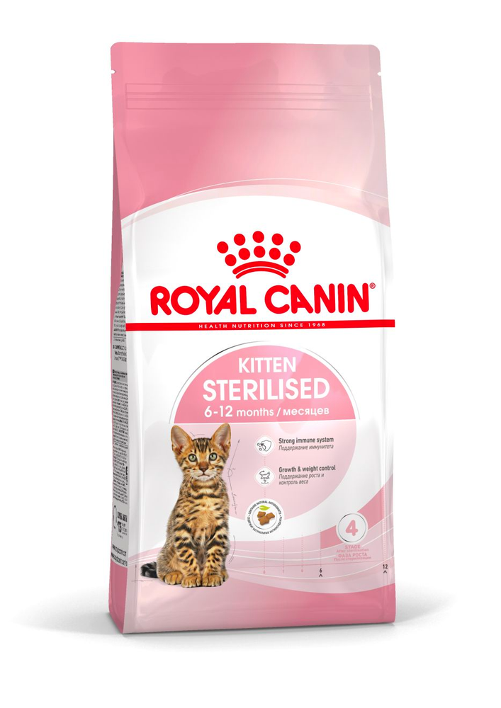 Royal Canin корм сухой для котят стерилизованные