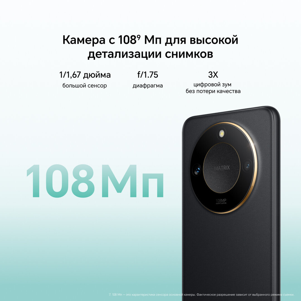 Смартфон Honor X9c Smart 8/256 MediaTek Dimensity 7025-Ultra. Ростест, Полночный черный