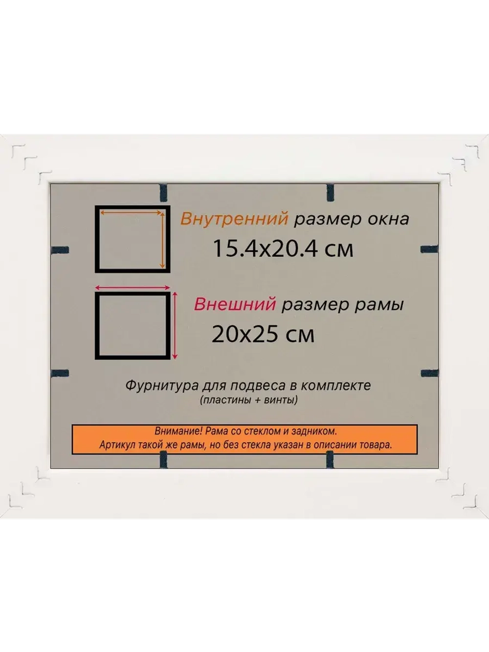 Рамка 15x20 для постера и фотографий