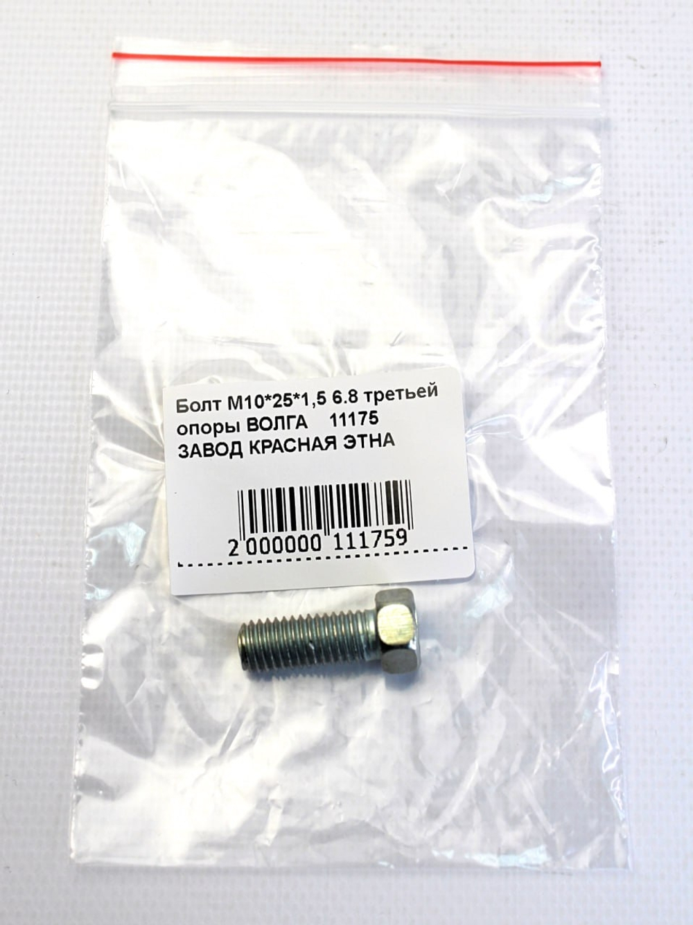 Болт М10*25*1,5 6.8