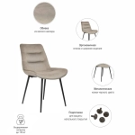 Стул Bradex Home Chester латте