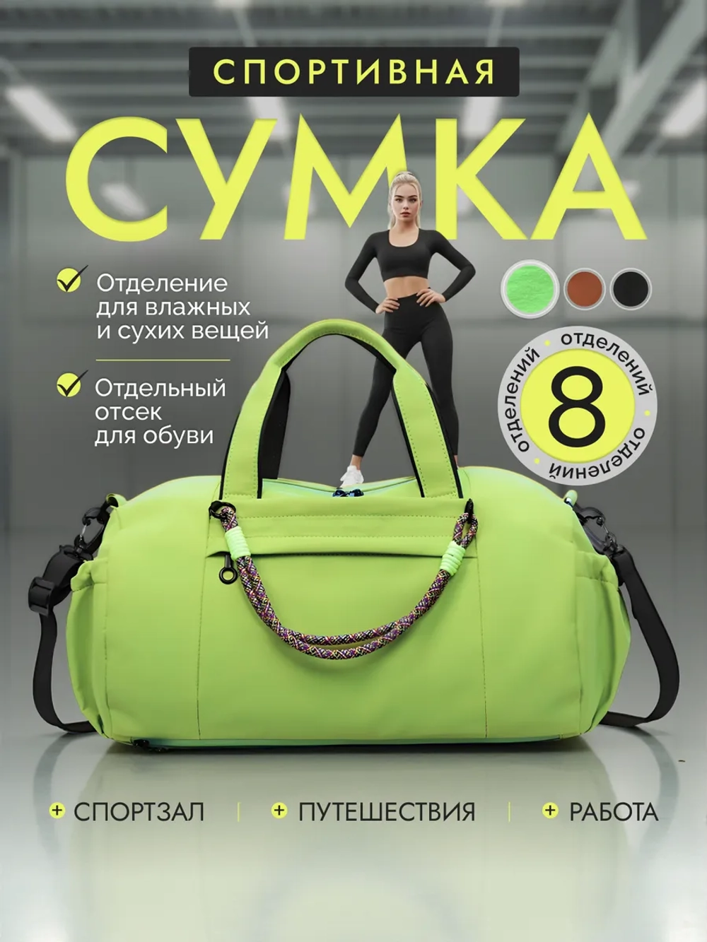 Сумка спортивная дорожная для фитнеса с отделом для обуви