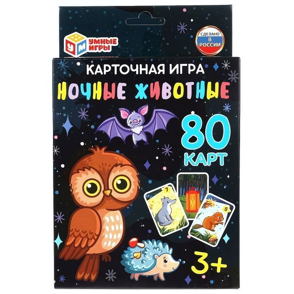 Игра карточная "Ночные животные" 80 карт. коробка (Умные игры)