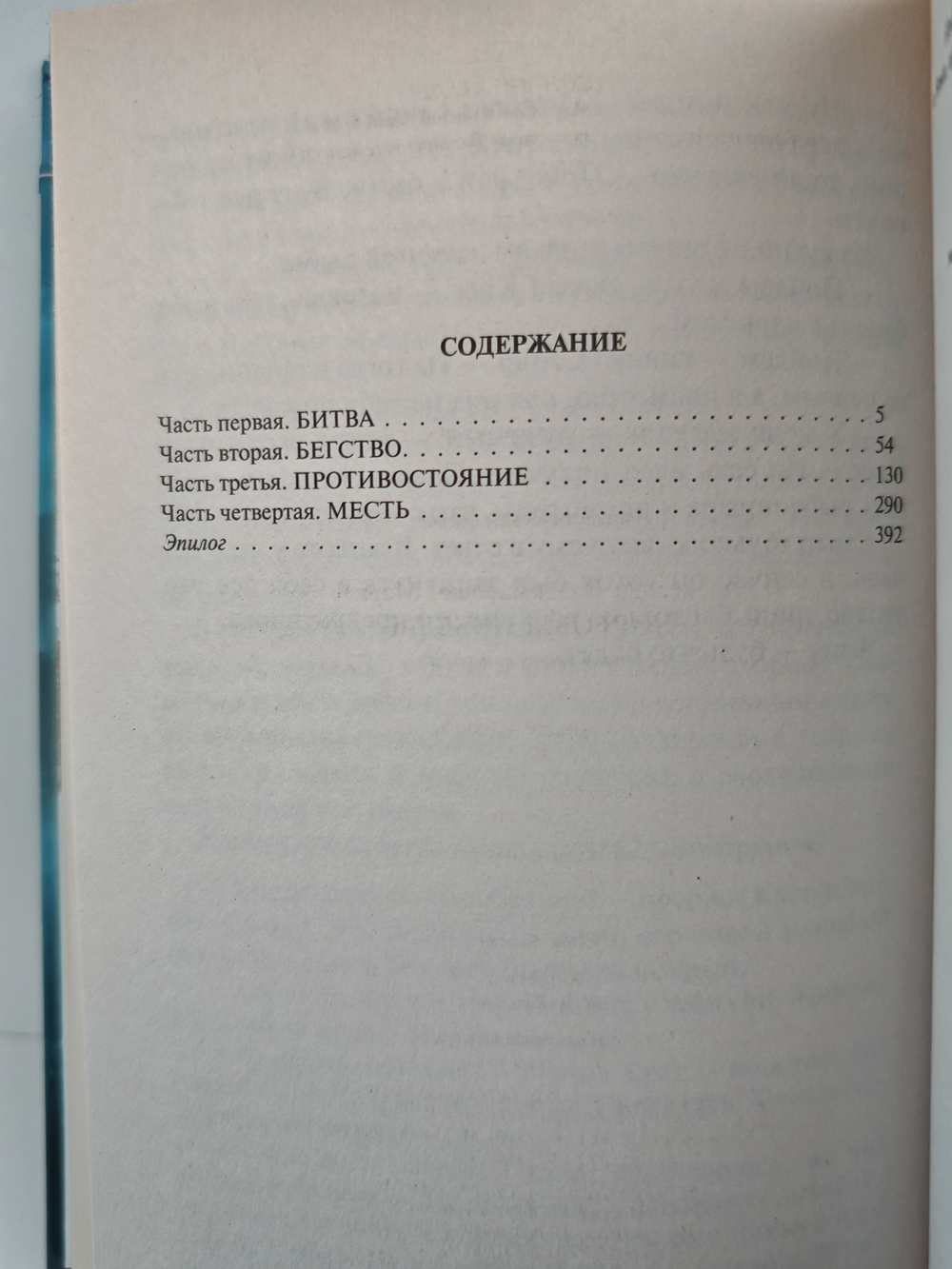 Пирровы победы