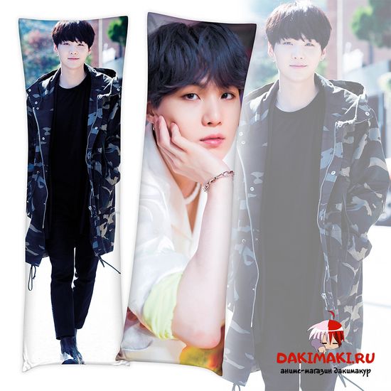 Дакимакура Шуга БТС арт. 0766