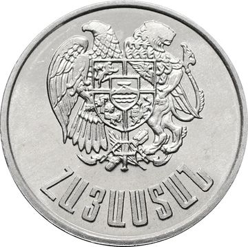 1 драм 1994 Армения