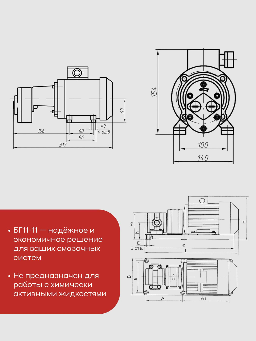 Шестерённый насос БГ11-11А