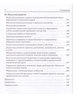 Критика педагогического разума. Работы 1985-2004 годов