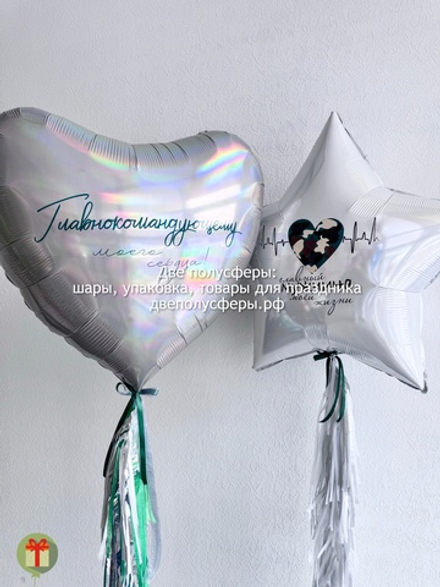 Звезда и сердце