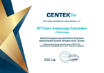 Сплит-система CENTEK CT-65A07+, для помещения до 24 кв.м.