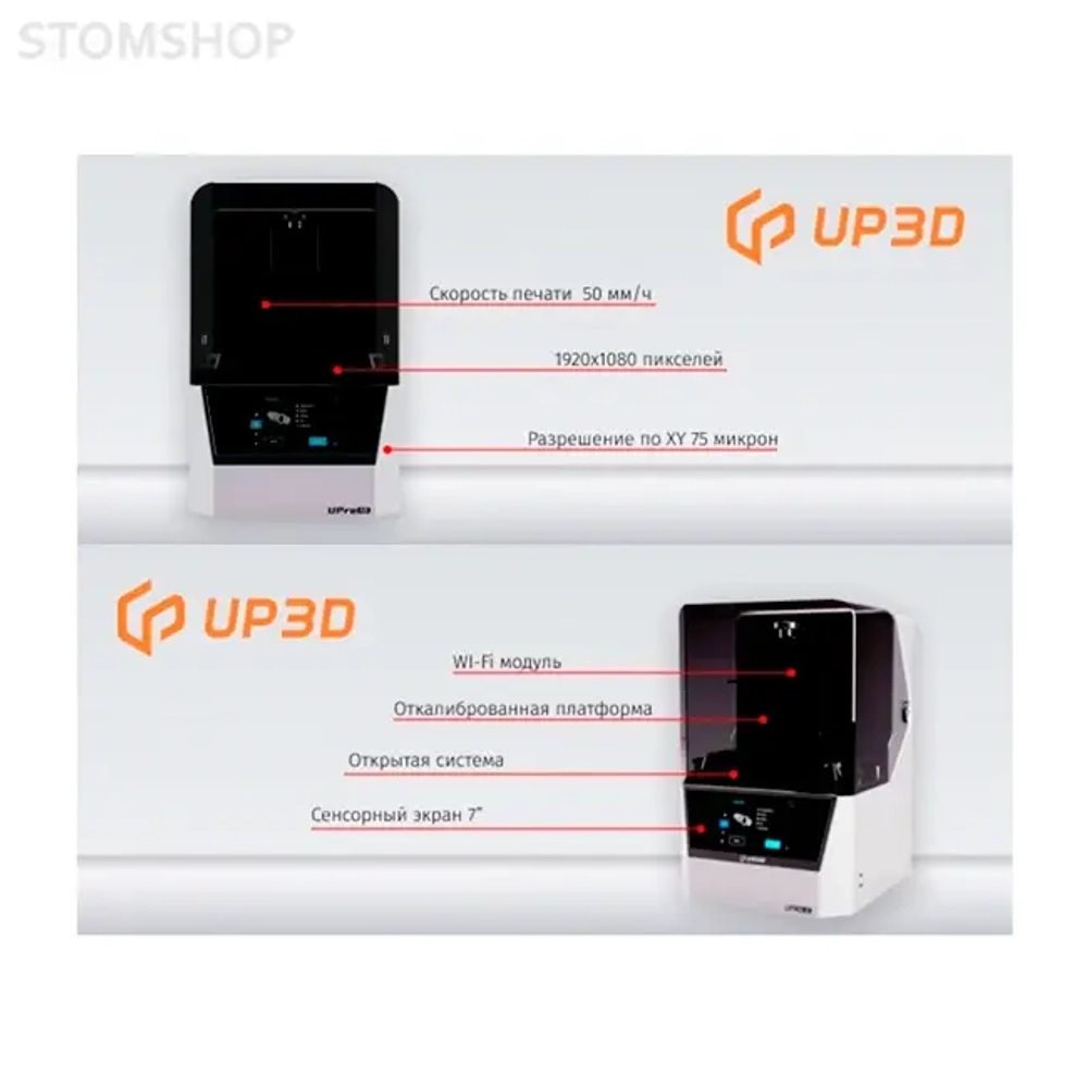 UPRO10 - 3D принтер для стоматологической клиники и лаборатории | UP3D (Китай)