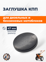 Т075.027-d-47 (2)