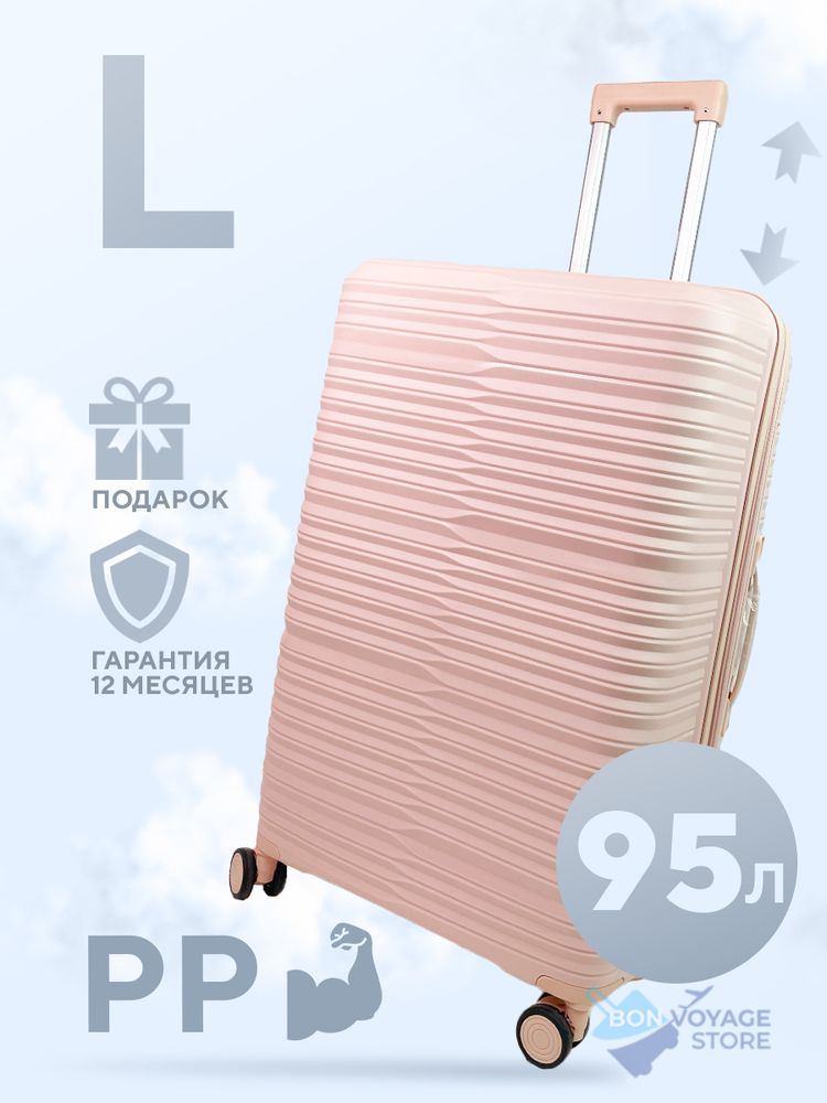 Большой чемодан Bon-Voyage PP, Розовый, L