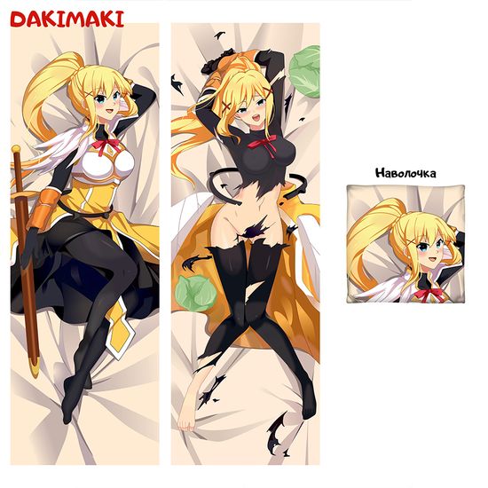 Дакимакура Лалатина Дастинесс Форд арт. 0170