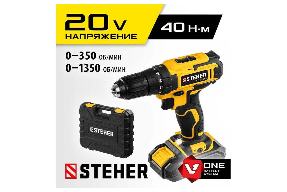 Дрель-шуруповерт STEHER 20В, 1 АКБ 2Ач CD-200-1