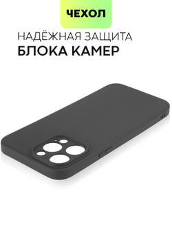 Чехол BROSCORP для Apple iPhone 14 Pro Max оптом (арт. IP14PROMAX-COLOURFUL-BLACK)