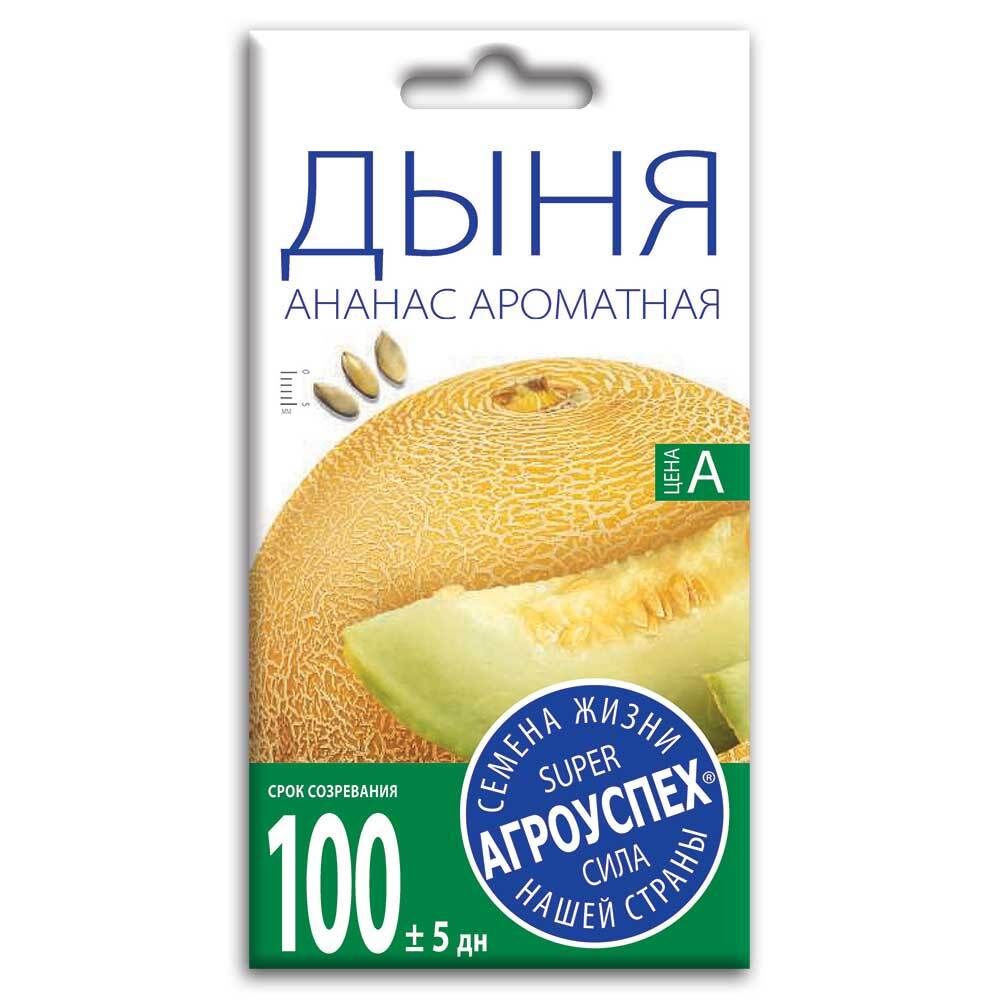 СЕМЕНА ДЫНЯ АНАНАС 10ШТ
