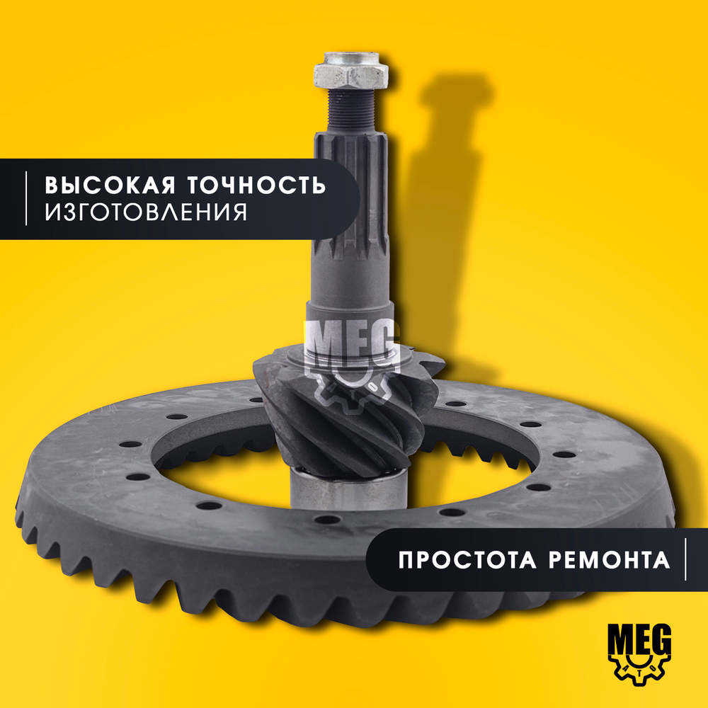 Главная пара редуктора заднего моста (41х8) на Садко, 33081-2402165
