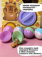 Игрушки фигурки сюрприз в яйце игровой автомат капибара 6 шт