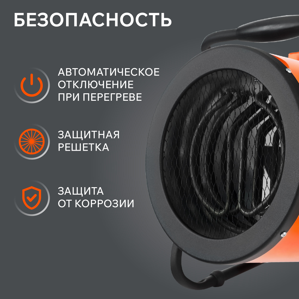 Тепловая пушка электрическая PATRIOT PTR 5