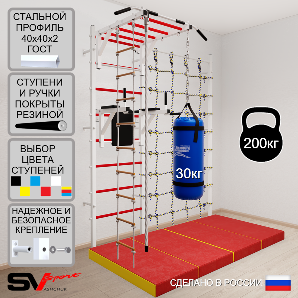 Шведская стенка Sv Sport 54570 (Турник рукоход/Брусья/Канат/Лестница/Цепь/Мешок 30кг/Мат 2м/Канатный лаз)