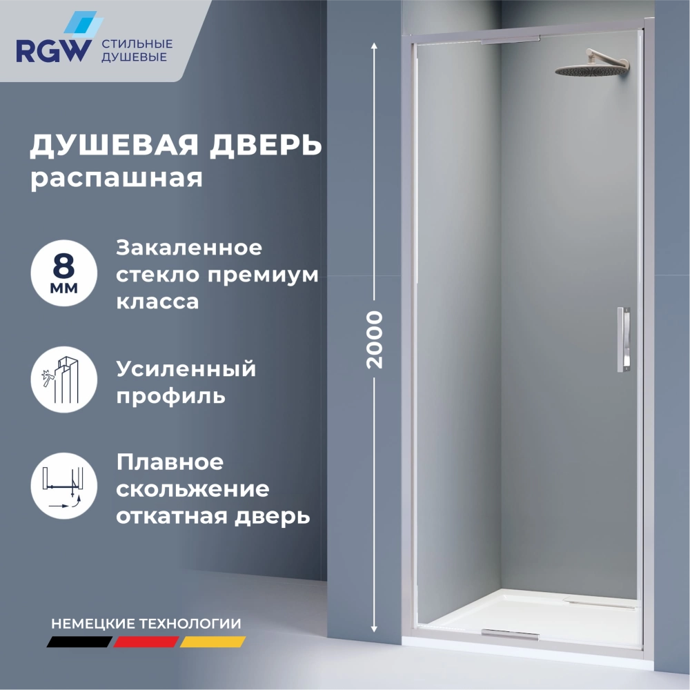 Душевая дверь RGW SV-05-2 (Прозрачное, 900)
