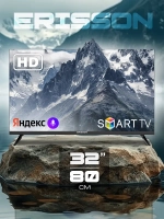 Телевизор 32"дюйма Алиса Yandex Смарт Wi-Fi безрамочный