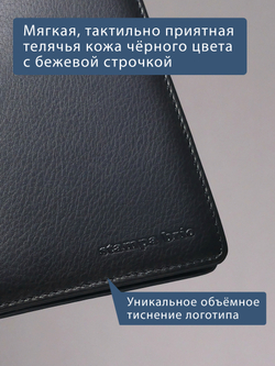 129 R - Обложка для документов с RFID защитой