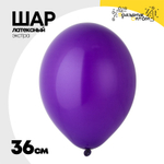 Шар латексный Экстра Пастель 36 см (Фиолетовый)