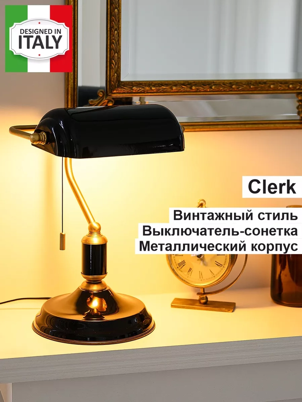 Ретро лампа светильник настольный офисный