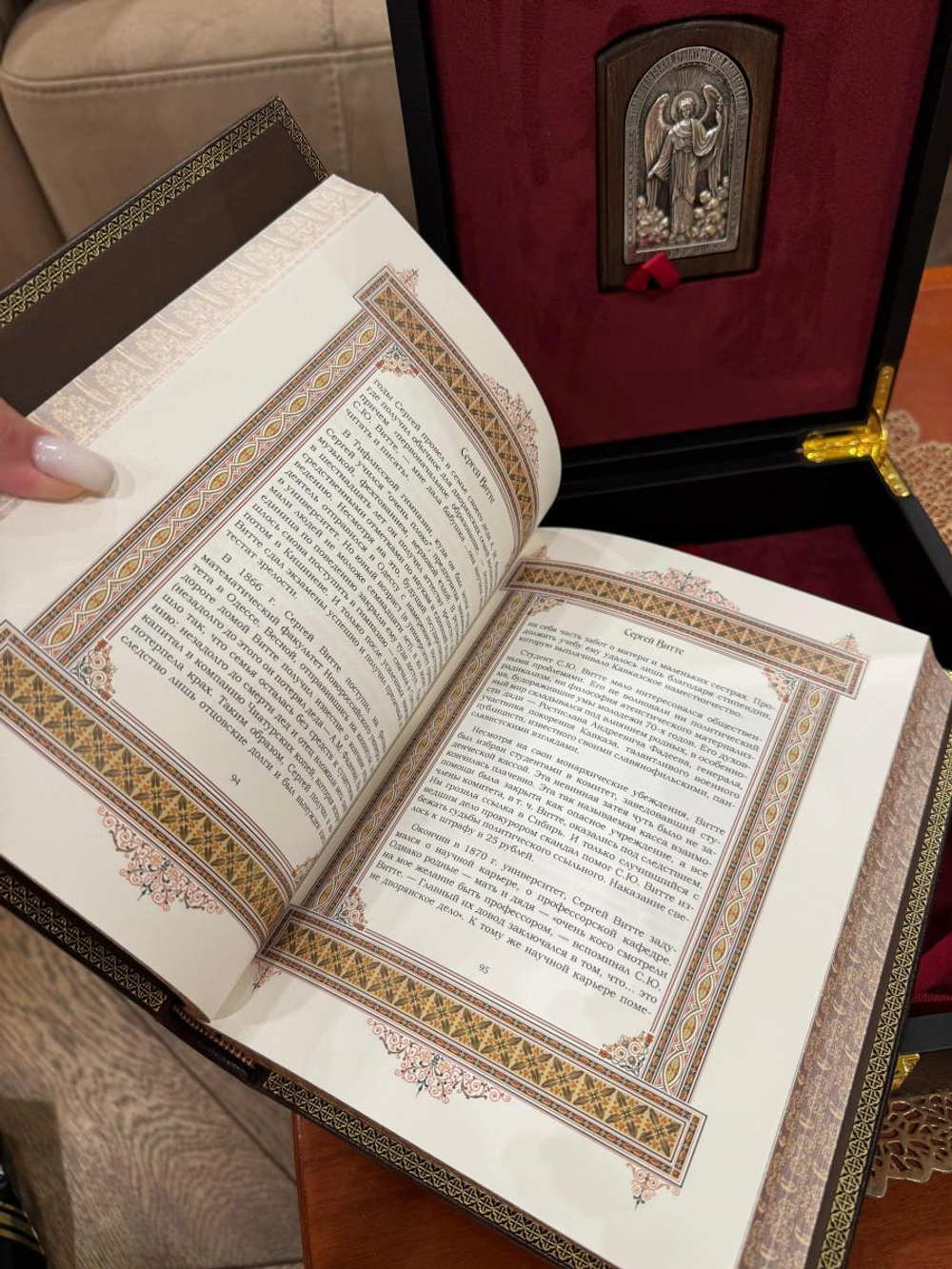 "Великие имена" Подарочный набор: книга в кожаном переплете с иконой "Ангел Хранитель"