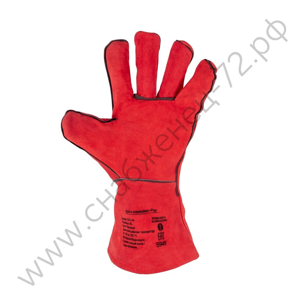 Краги спилковые Рэд FoxWeld