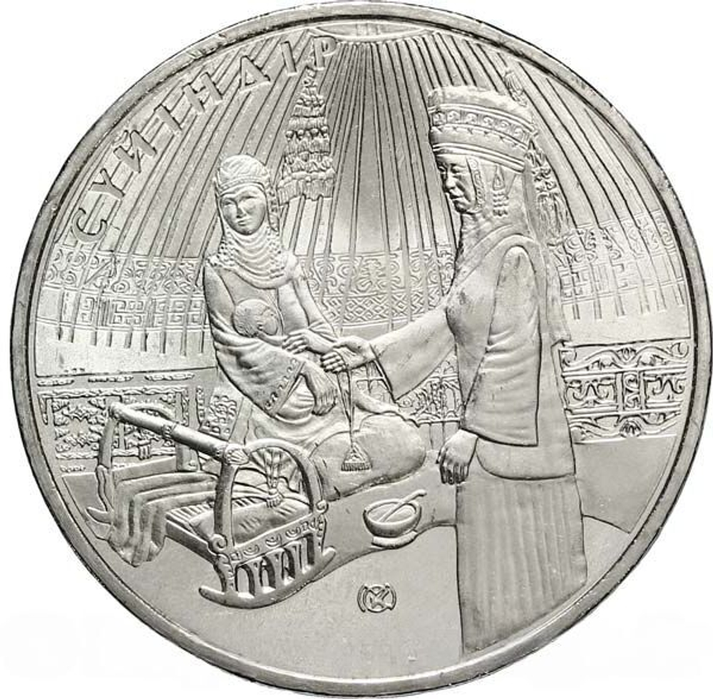 Kazakhstan, 50 Tenge 2013 - "Suyindir Ceremony", MS