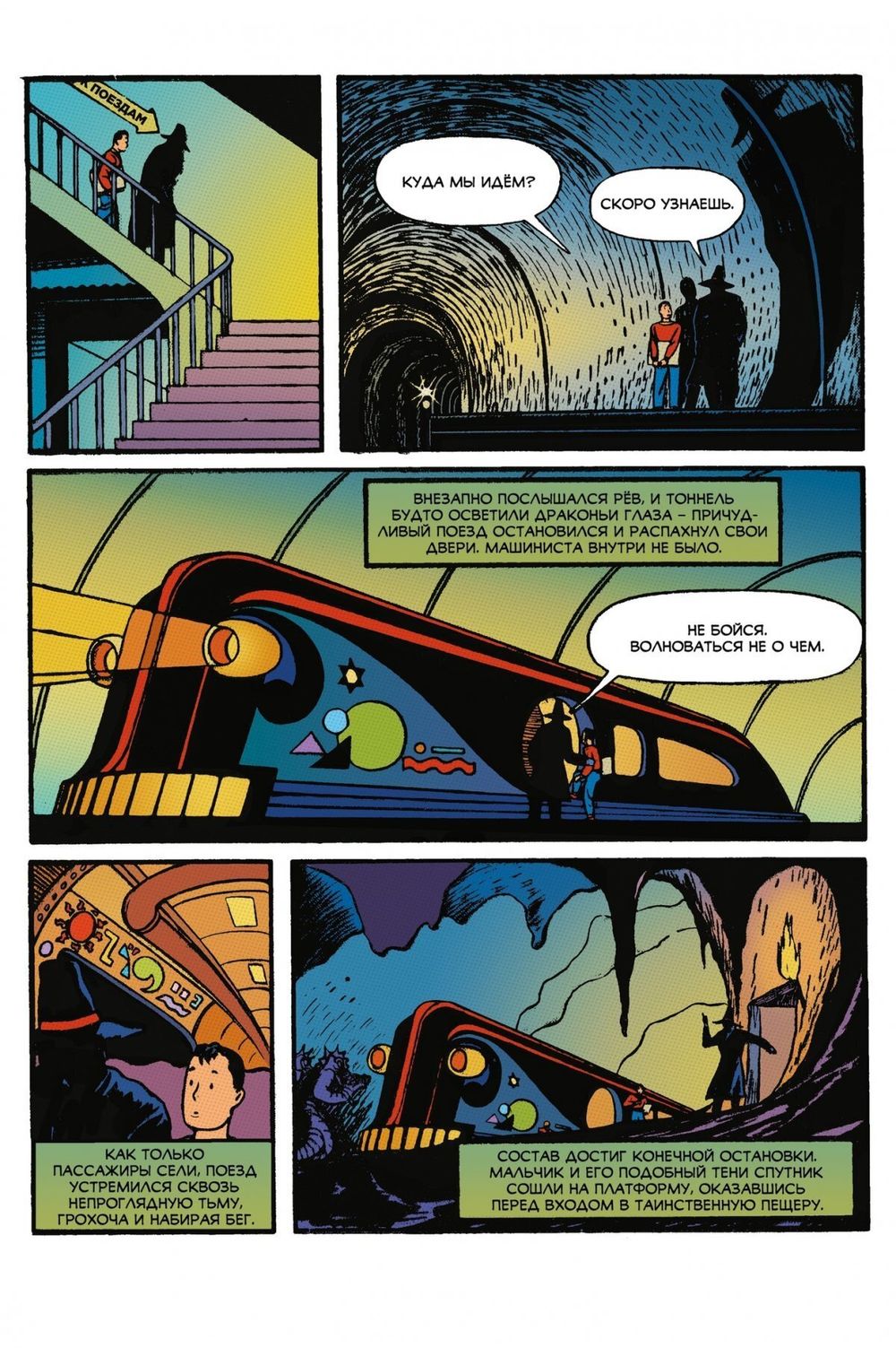 Комикс Древние комиксы. Капитан Чудо