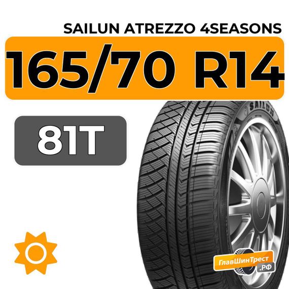 Sailun Atrezzo 4Seasons 165/70 R14 81T