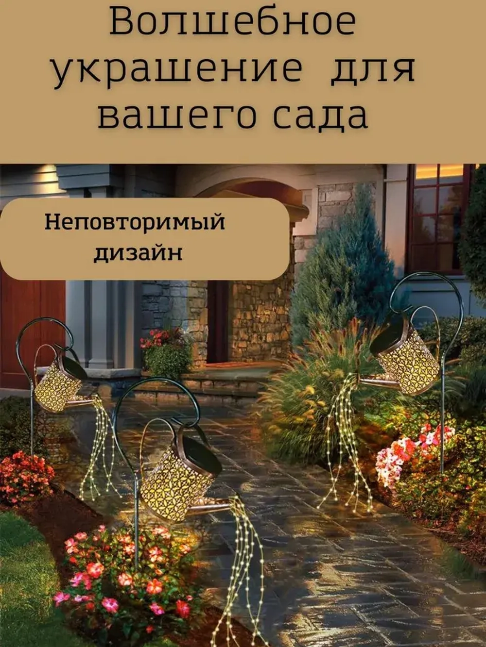 Уличный светильник на солнечной батарее