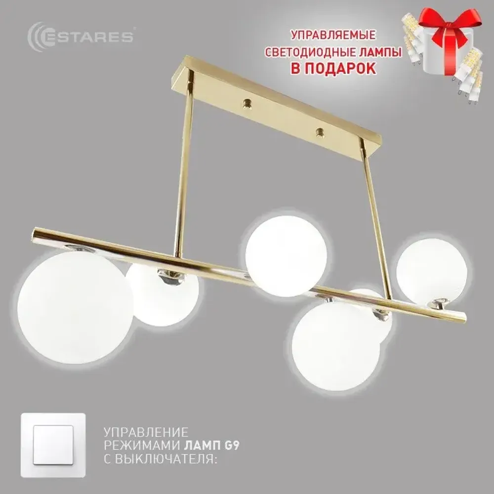 Люстра FILICIA 6xG9 R-700x280x470-bronze/white