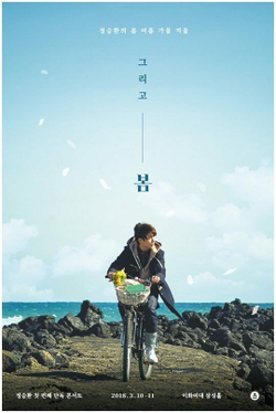 Альбом Jeong Seung Hwan - And Spring 1st Album Normal Ver.1