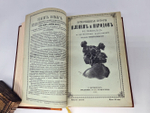 "Естественная история племен и народов". Сочинение Фр. Гельвальда. 1882г. - антикварное издание