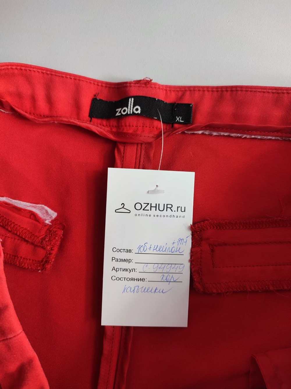 Брюки Zolla из хлопка яркие 50 размер