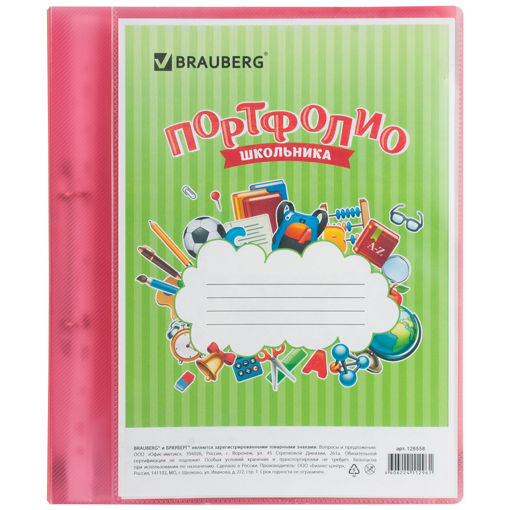Папка для портфолио школьника 2 кольца 20 файлов пластик полупрозрачный бордовая BRAUBERG (3 штуки в упаковке)