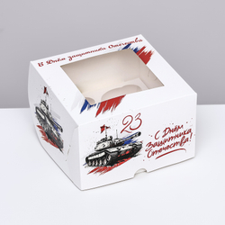 Коробка на 4 капкейка 23 февраля, 16*16*10 см