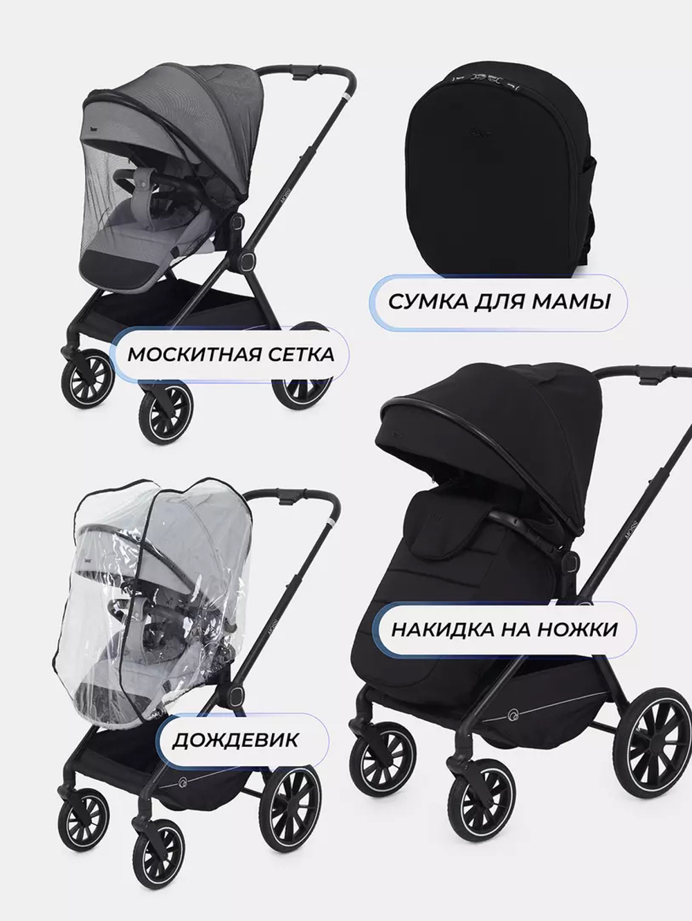 Коляска модульная Rant Moss 2025 Black