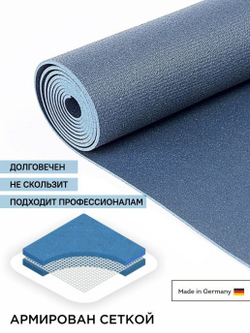 Коврик для йоги детский Yin-Yang Studio 150смх4.5мм