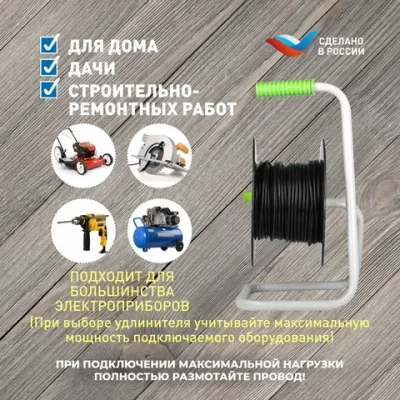 Удлинитель силовой на катушке Intro RPE4200 20м c заземлением 4 розетки ПВС 3х1мм, строительный садовый для газонокосилки и триммера