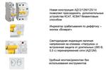 Дифавтомат АД14 4Р 25А 100мА IEK, MAD10-4-025-C-100, белый