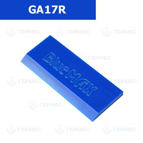 Выгонка BlueMax GA17R