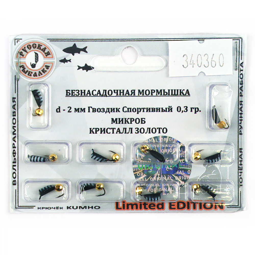 Мормышка Русская рыбалка "Гвоздик Спортивный Микроб" черный (2мм)