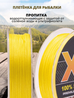 Шнур Awees MaxForce X4 100м Yellow 0.18мм 11.60кг