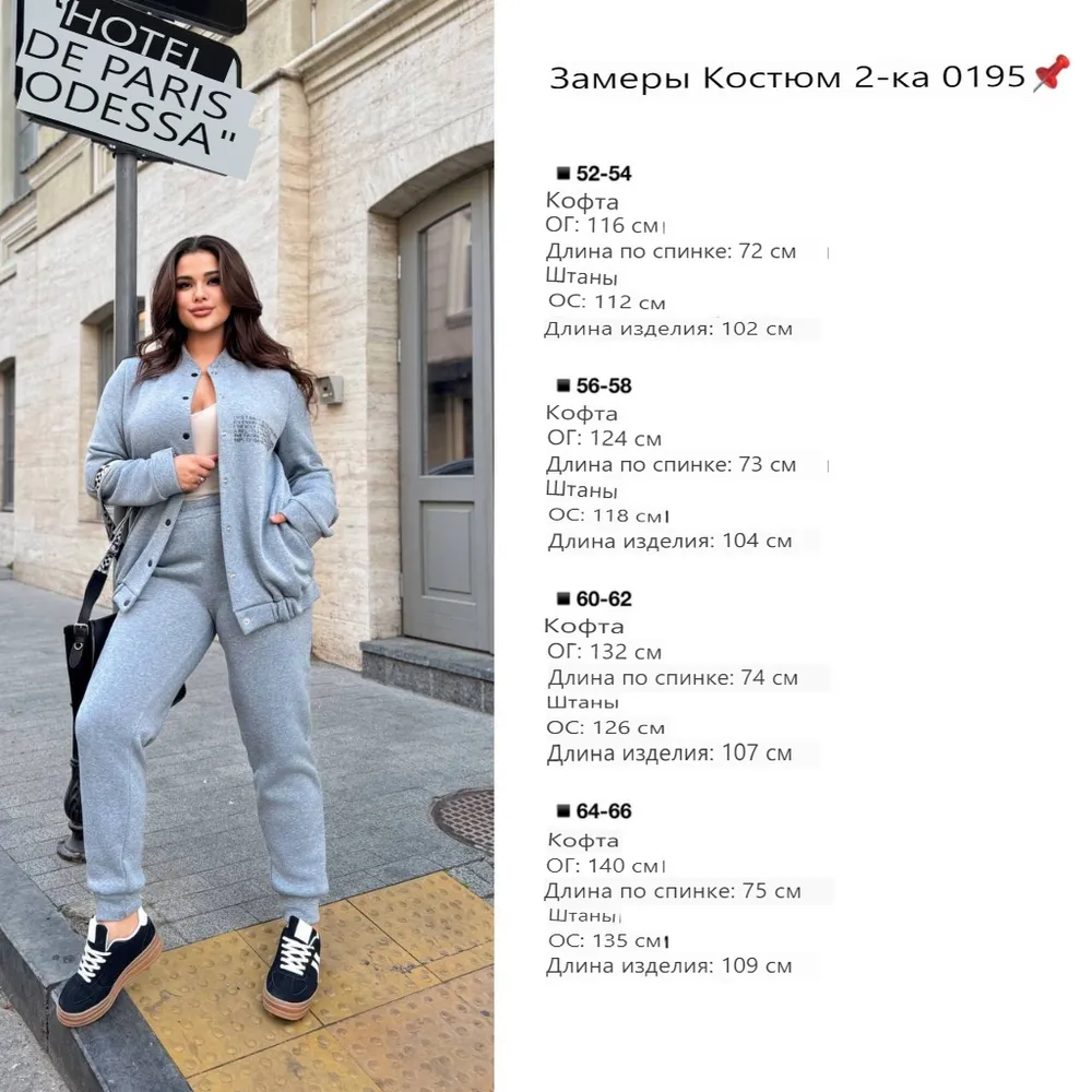 Костюм спортивный УК-0195-1 Фабрика Моды